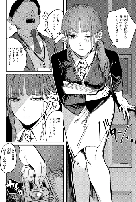 〈エロ漫画〉ポイズンアソート【デジタル版限定おまけ付き】|作者:ケレンメ 試し読みサンプル 19ページ目