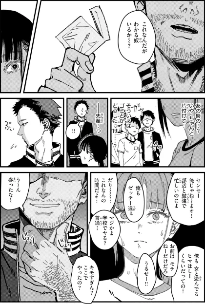 〈エロ漫画〉ポイズンアソート【デジタル版限定おまけ付き】|作者:ケレンメ 試し読みサンプル 25ページ目