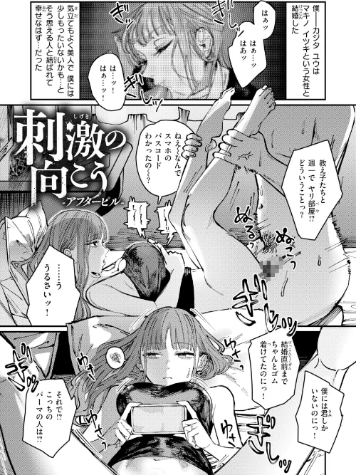 〈エロ漫画〉ポイズンアソート【デジタル版限定おまけ付き】|作者:ケレンメ 試し読みサンプル 27ページ目