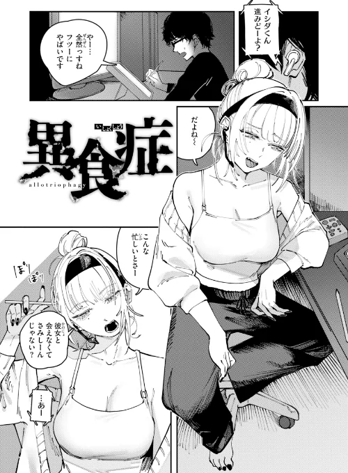 〈エロ漫画〉ポイズンアソート【デジタル版限定おまけ付き】|作者:ケレンメ 試し読みサンプル 29ページ目