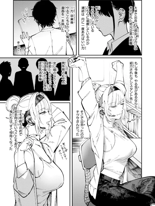 〈エロ漫画〉ポイズンアソート【デジタル版限定おまけ付き】|作者:ケレンメ 試し読みサンプル 30ページ目