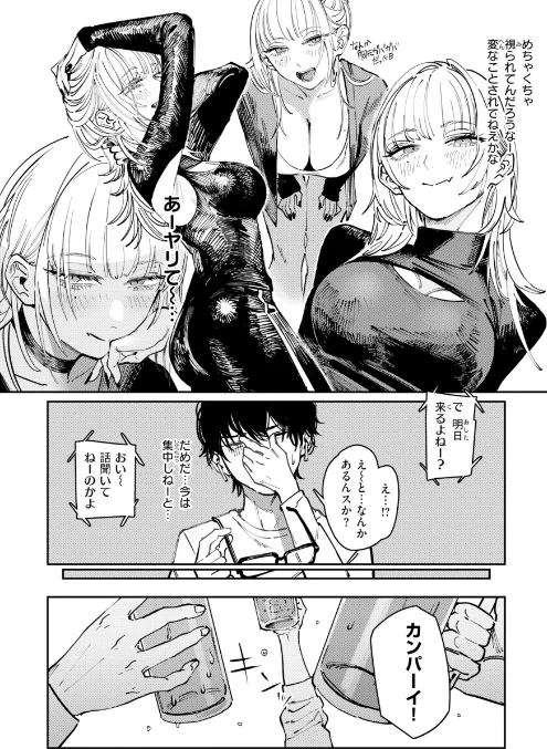 〈エロ漫画〉ポイズンアソート【デジタル版限定おまけ付き】|作者:ケレンメ 試し読みサンプル 32ページ目
