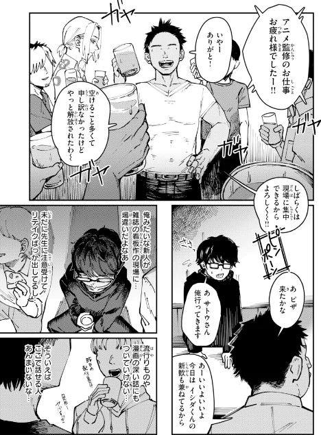 〈エロ漫画〉ポイズンアソート【デジタル版限定おまけ付き】|作者:ケレンメ 試し読みサンプル 33ページ目