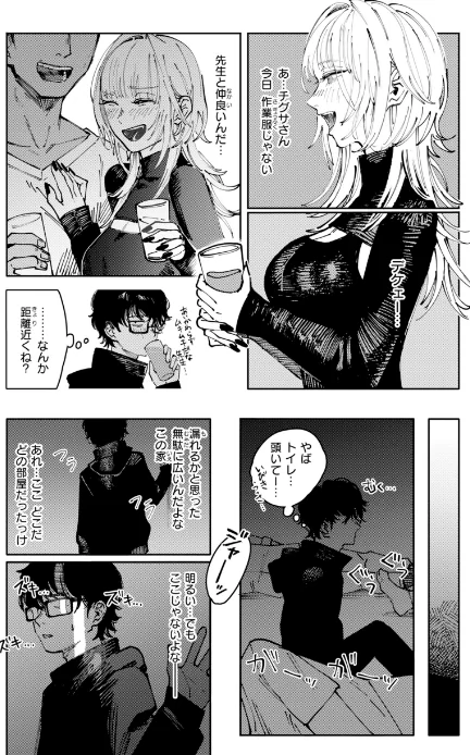 〈エロ漫画〉ポイズンアソート【デジタル版限定おまけ付き】|作者:ケレンメ 試し読みサンプル 34ページ目