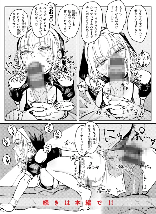 〈エロ漫画〉ポイズンアソート【デジタル版限定おまけ付き】|作者:ケレンメ 試し読みサンプル 36ページ目