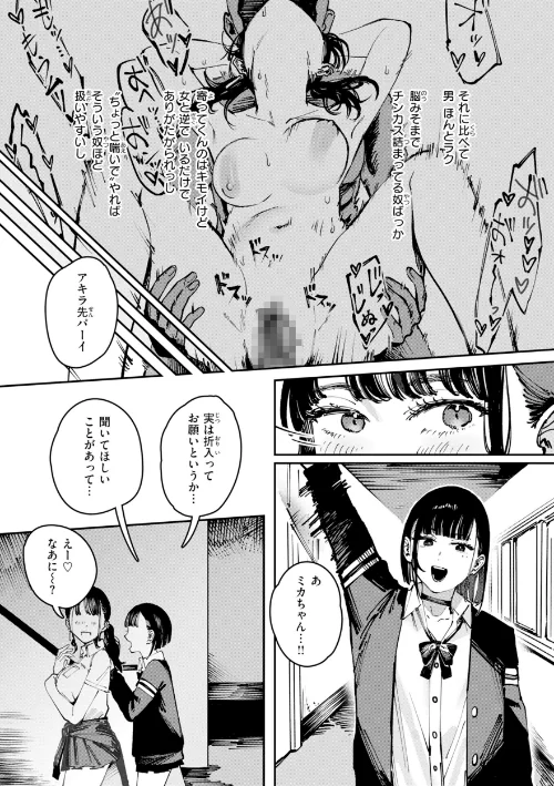 〈エロ漫画〉ポイズンアソート【デジタル版限定おまけ付き】|作者:ケレンメ 試し読みサンプル 39ページ目
