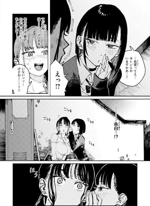 〈エロ漫画〉ポイズンアソート【デジタル版限定おまけ付き】|作者:ケレンメ 試し読みサンプル 40ページ目