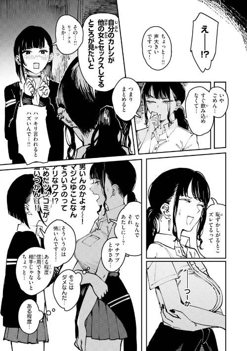 〈エロ漫画〉ポイズンアソート【デジタル版限定おまけ付き】|作者:ケレンメ 試し読みサンプル 41ページ目