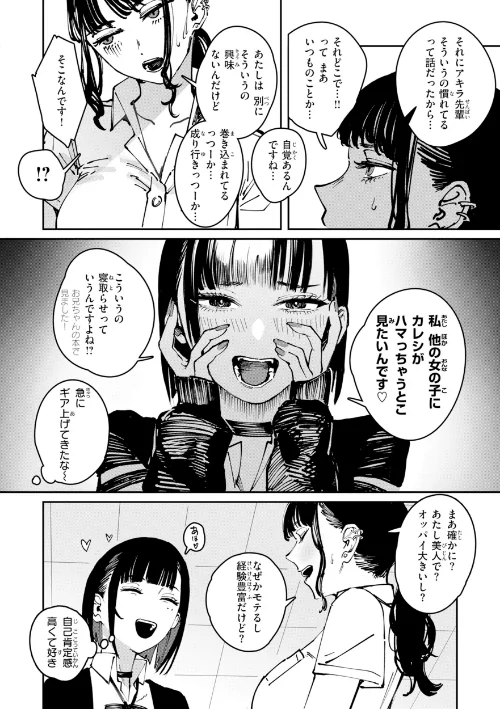 〈エロ漫画〉ポイズンアソート【デジタル版限定おまけ付き】|作者:ケレンメ 試し読みサンプル 42ページ目