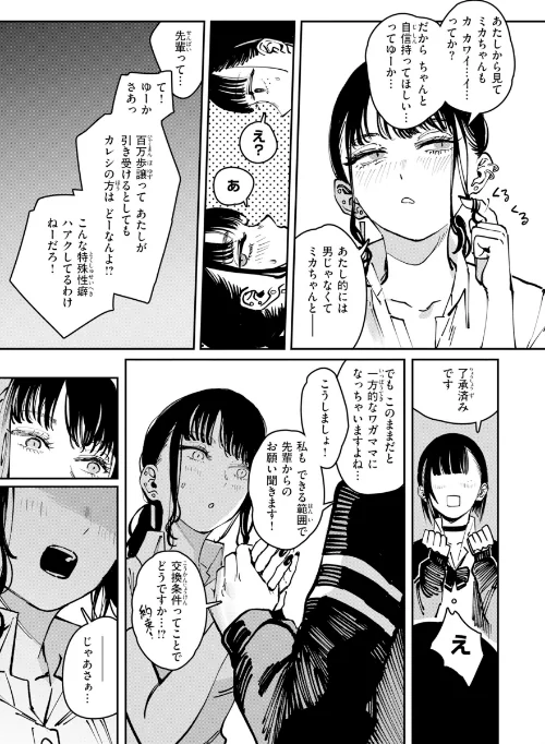 〈エロ漫画〉ポイズンアソート【デジタル版限定おまけ付き】|作者:ケレンメ 試し読みサンプル 43ページ目
