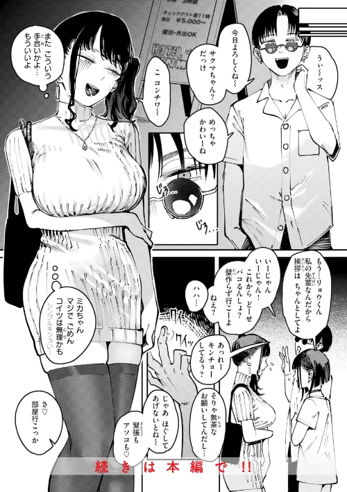〈エロ漫画〉ポイズンアソート【デジタル版限定おまけ付き】|作者:ケレンメ 試し読みサンプル 44ページ目