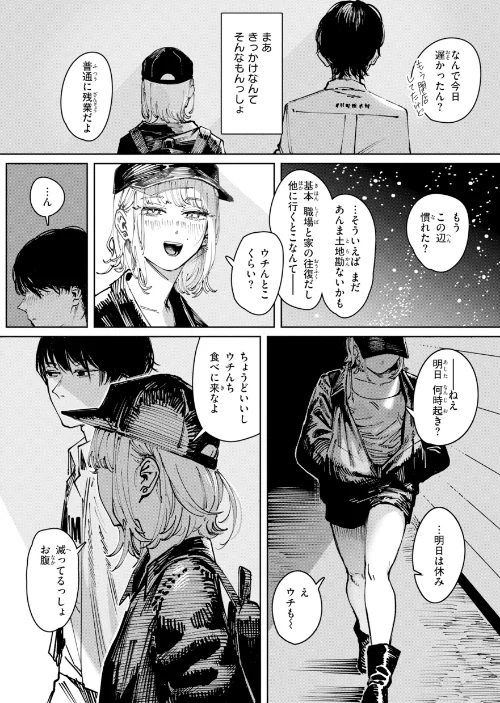 〈エロ漫画〉ポイズンアソート【デジタル版限定おまけ付き】|作者:ケレンメ 試し読みサンプル 49ページ目