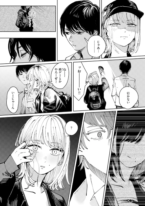〈エロ漫画〉ポイズンアソート【デジタル版限定おまけ付き】|作者:ケレンメ 試し読みサンプル 50ページ目
