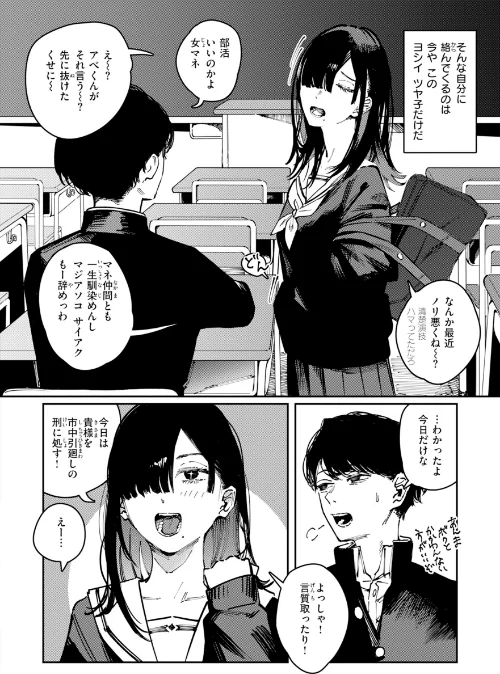 〈エロ漫画〉ポイズンアソート【デジタル版限定おまけ付き】|作者:ケレンメ 試し読みサンプル 6ページ目