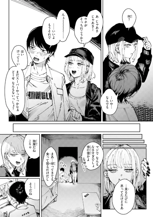 〈エロ漫画〉ポイズンアソート【デジタル版限定おまけ付き】|作者:ケレンメ 試し読みサンプル 51ページ目