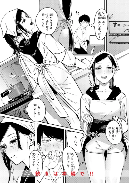 〈エロ漫画〉ポイズンアソート【デジタル版限定おまけ付き】|作者:ケレンメ 試し読みサンプル 10ページ目