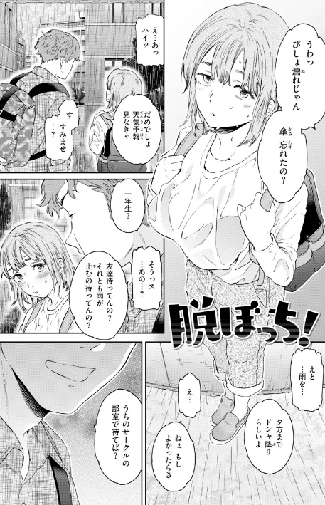 〈エロ漫画〉Bitter Addiction|作者：Cuvie 試し読みサンプル 11ページ目