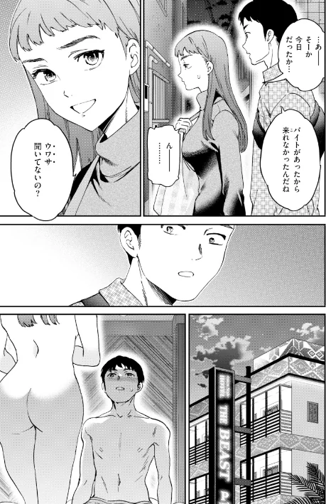 〈エロ漫画〉Bitter Addiction|作者：Cuvie 試し読みサンプル 25ページ目