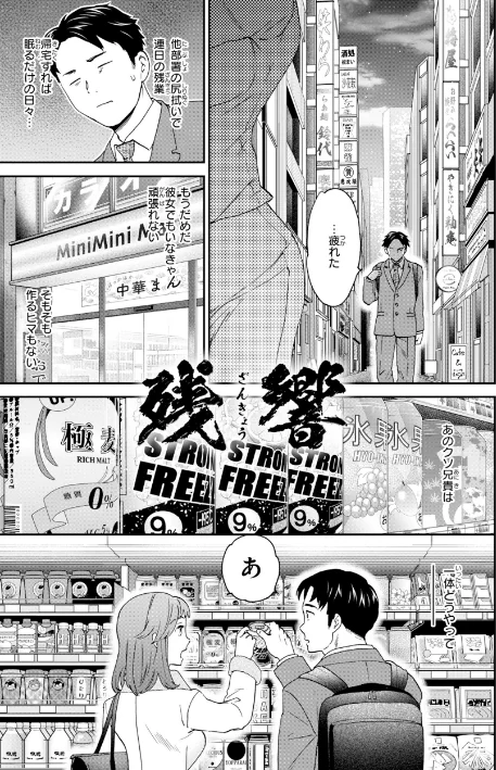 〈エロ漫画〉Bitter Addiction|作者：Cuvie 試し読みサンプル 27ページ目