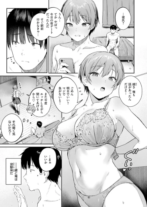 〈エロ漫画〉COMIC快楽天 2026年06月号|作者：ホムンクルス YUG どじろー 翁賀馬乃助 村田蓮爾 雛原えみ あゝほしかわ ちゅーりっふ。 加速 ゆりしましろ さわたしゆん しゅる版 みなまっくす あたためめ郎 原きゅうれん 内山中手 試し読みサンプル 29ページ目