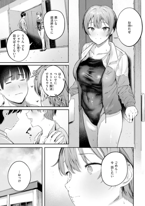〈エロ漫画〉COMIC快楽天 2026年06月号|作者：ホムンクルス YUG どじろー 翁賀馬乃助 村田蓮爾 雛原えみ あゝほしかわ ちゅーりっふ。 加速 ゆりしましろ さわたしゆん しゅる版 みなまっくす あたためめ郎 原きゅうれん 内山中手 試し読みサンプル 33ページ目