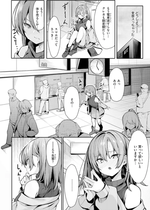〈エロ漫画〉COMIC快楽天 2026年06月号|作者：ホムンクルス YUG どじろー 翁賀馬乃助 村田蓮爾 雛原えみ あゝほしかわ ちゅーりっふ。 加速 ゆりしましろ さわたしゆん しゅる版 みなまっくす あたためめ郎 原きゅうれん 内山中手 試し読みサンプル 36ページ目