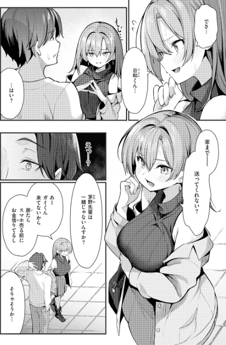 〈エロ漫画〉COMIC快楽天 2026年06月号|作者：ホムンクルス YUG どじろー 翁賀馬乃助 村田蓮爾 雛原えみ あゝほしかわ ちゅーりっふ。 加速 ゆりしましろ さわたしゆん しゅる版 みなまっくす あたためめ郎 原きゅうれん 内山中手 試し読みサンプル 38ページ目