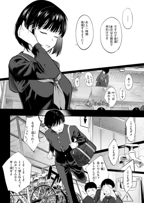 〈エロ漫画〉COMIC快楽天 2026年06月号|作者：ホムンクルス YUG どじろー 翁賀馬乃助 村田蓮爾 雛原えみ あゝほしかわ ちゅーりっふ。 加速 ゆりしましろ さわたしゆん しゅる版 みなまっくす あたためめ郎 原きゅうれん 内山中手 試し読みサンプル 46ページ目