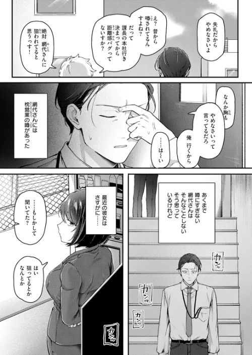 〈エロ漫画〉COMIC快楽天 2026年06月号|作者：ホムンクルス YUG どじろー 翁賀馬乃助 村田蓮爾 雛原えみ あゝほしかわ ちゅーりっふ。 加速 ゆりしましろ さわたしゆん しゅる版 みなまっくす あたためめ郎 原きゅうれん 内山中手 試し読みサンプル 65ページ目