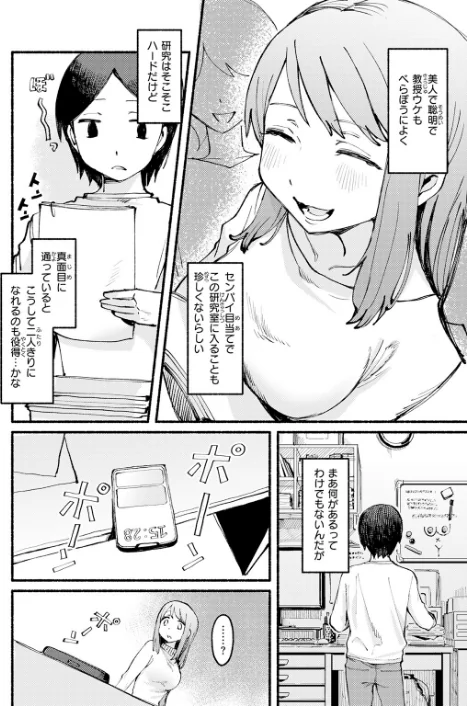 〈エロ漫画〉COMIC快楽天 2026年06月号|作者：ホムンクルス YUG どじろー 翁賀馬乃助 村田蓮爾 雛原えみ あゝほしかわ ちゅーりっふ。 加速 ゆりしましろ さわたしゆん しゅる版 みなまっくす あたためめ郎 原きゅうれん 内山中手 試し読みサンプル 70ページ目