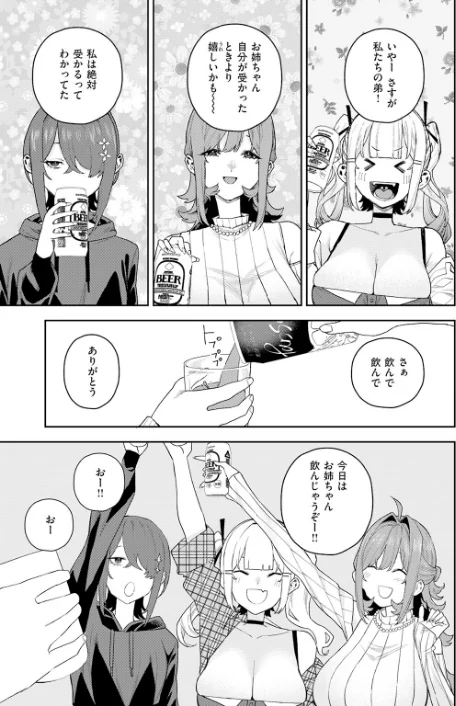 〈エロ漫画〉COMIC快楽天 2026年06月号|作者：ホムンクルス YUG どじろー 翁賀馬乃助 村田蓮爾 雛原えみ あゝほしかわ ちゅーりっふ。 加速 ゆりしましろ さわたしゆん しゅる版 みなまっくす あたためめ郎 原きゅうれん 内山中手 試し読みサンプル 87ページ目