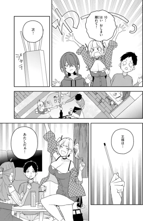 〈エロ漫画〉COMIC快楽天 2026年06月号|作者：ホムンクルス YUG どじろー 翁賀馬乃助 村田蓮爾 雛原えみ あゝほしかわ ちゅーりっふ。 加速 ゆりしましろ さわたしゆん しゅる版 みなまっくす あたためめ郎 原きゅうれん 内山中手 試し読みサンプル 91ページ目