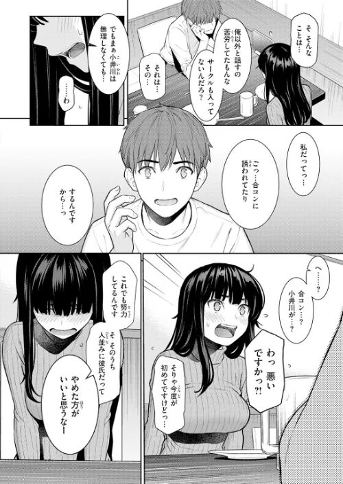 〈エロ漫画〉春を追う（単話）|作者：ホムンクルス 試し読みサンプル 6ページ目