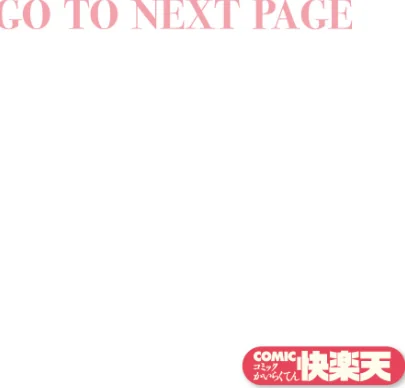 〈エロ漫画〉燐光（単話）|作者：翁賀馬乃助 試し読みサンプル 2ページ目