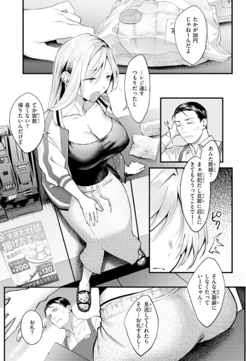 〈エロ漫画〉燐光（単話）|作者：翁賀馬乃助 試し読みサンプル 5ページ目