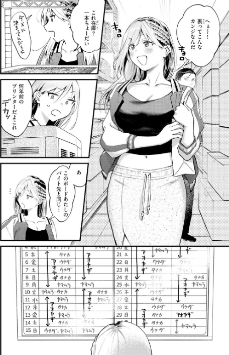 〈エロ漫画〉燐光（単話）|作者：翁賀馬乃助 試し読みサンプル 8ページ目