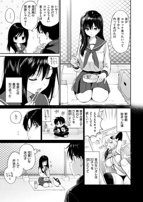 〈エロ漫画〉いつもの屋上(単話)|作者:つかこ 試し読みサンプル 5ページ目