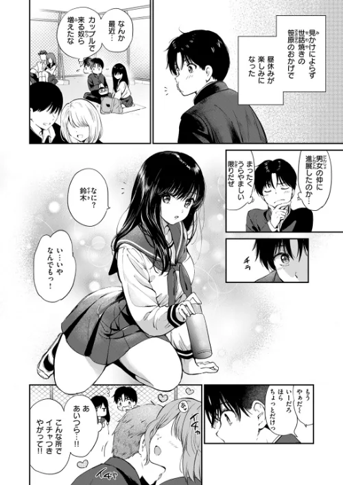 〈エロ漫画〉いつもの屋上(単話)|作者:つかこ 試し読みサンプル 8ページ目