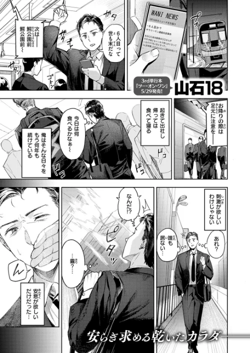 〈エロ漫画〉冥途喫茶へようこそ(単話)|作者:山石18 試し読みサンプル 3ページ目