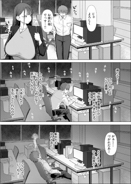 〈エロ漫画〉えろびいき【デジタル版限定おまけ付き】|作者:えこひいき 試し読みサンプル 6ページ目