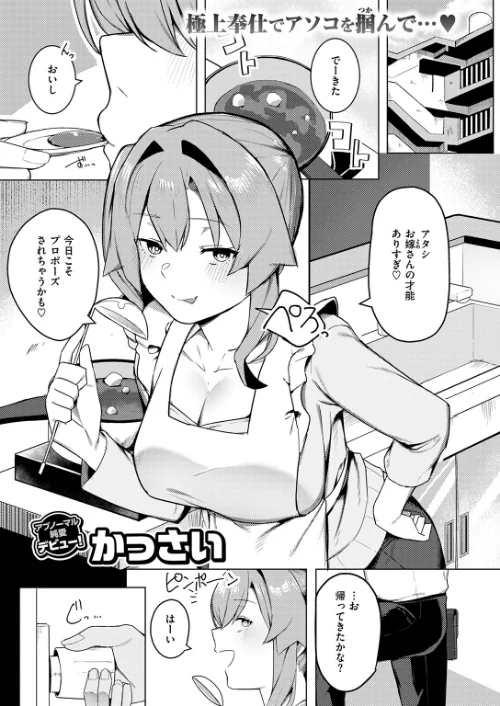 〈エロ漫画〉COMIC失楽天 2026年06月号|作者：パンダエキス こんこんとちゅ どらのやま 皐月芋網 うみ もんちゃんrev3 甘蕉 かっさい 試し読みサンプル 45ページ目