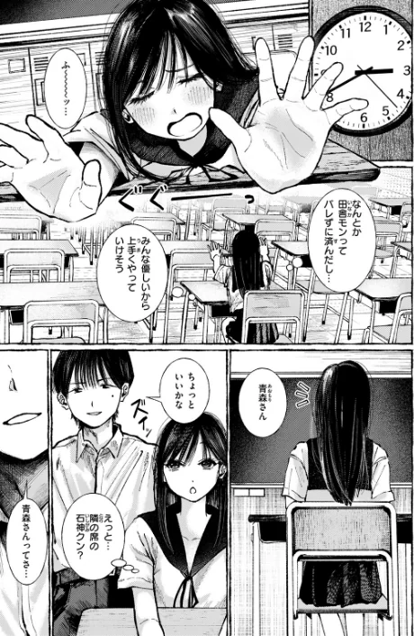〈エロ漫画〉いなかのこ（単話）|作者：うみ 試し読みサンプル 9ページ目