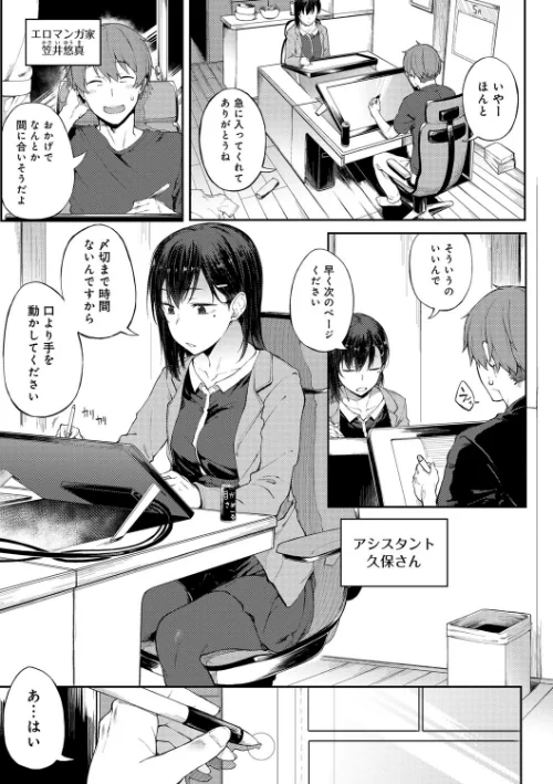 〈エロ漫画〉好きの吐息|作者:スピリタス太郎 試し読みサンプル 7ページ目