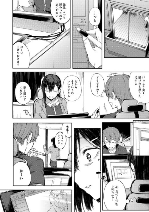 〈エロ漫画〉好きの吐息|作者:スピリタス太郎 試し読みサンプル 8ページ目