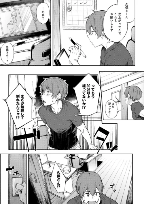 〈エロ漫画〉好きの吐息|作者:スピリタス太郎 試し読みサンプル 9ページ目