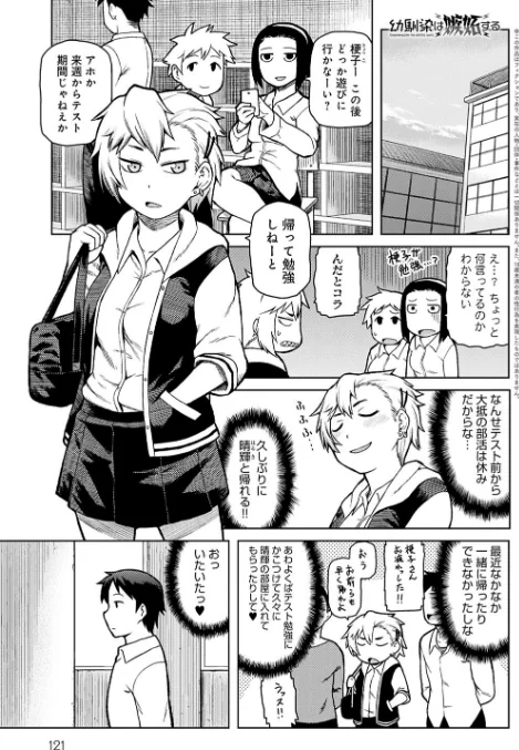 〈エロ漫画〉らぶりーしょーと|作者：佃煮 試し読みサンプル 15ページ目