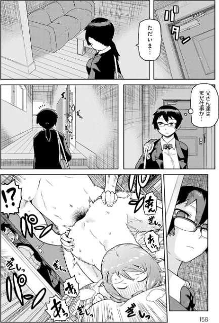 〈エロ漫画〉らぶりーしょーと|作者：佃煮 試し読みサンプル 20ページ目