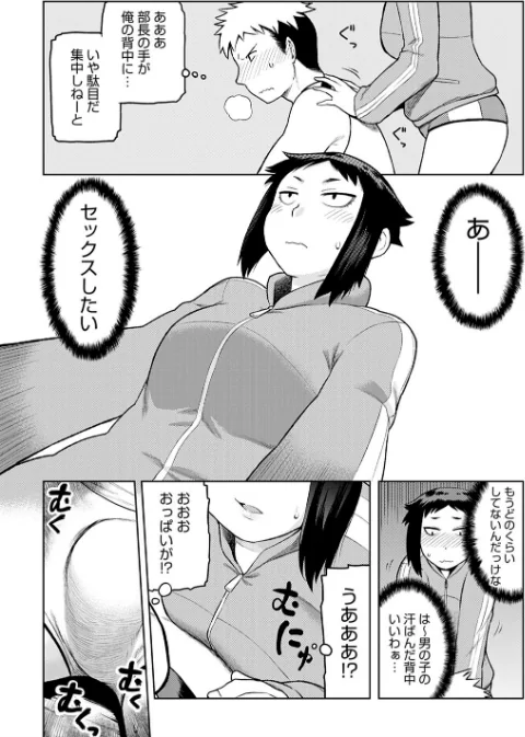 〈エロ漫画〉らぶりーしょーと|作者：佃煮 試し読みサンプル 22ページ目