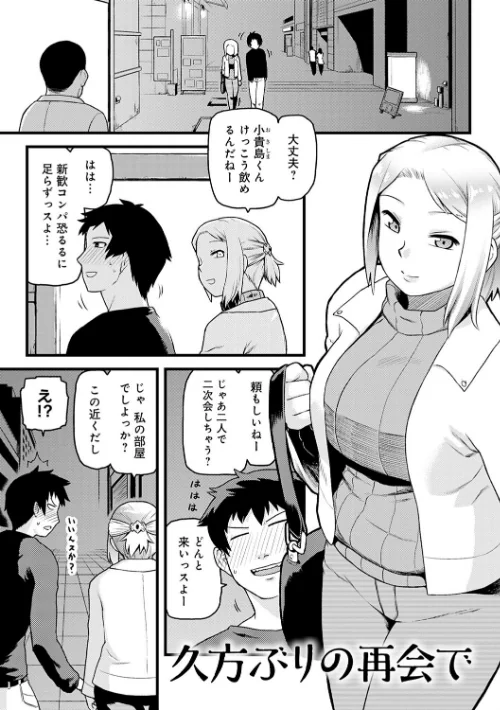 〈エロ漫画〉らぶりーしょーと|作者：佃煮 試し読みサンプル 23ページ目