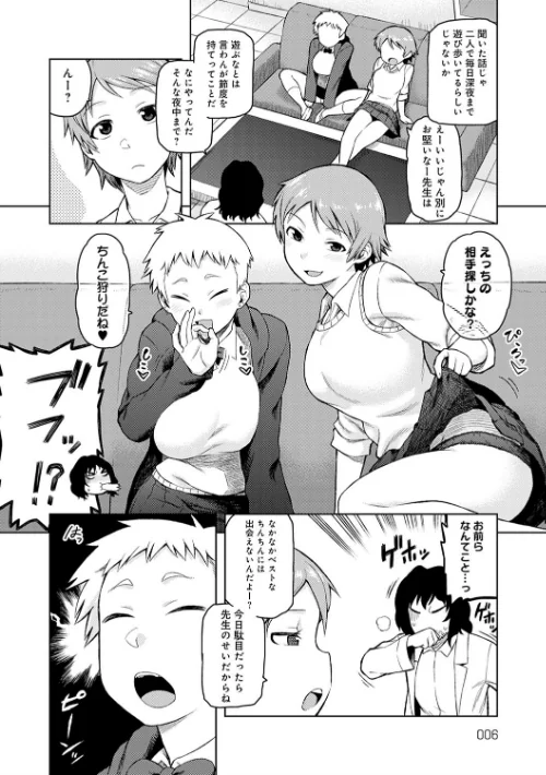 〈エロ漫画〉らぶりーしょーと|作者：佃煮 試し読みサンプル 6ページ目